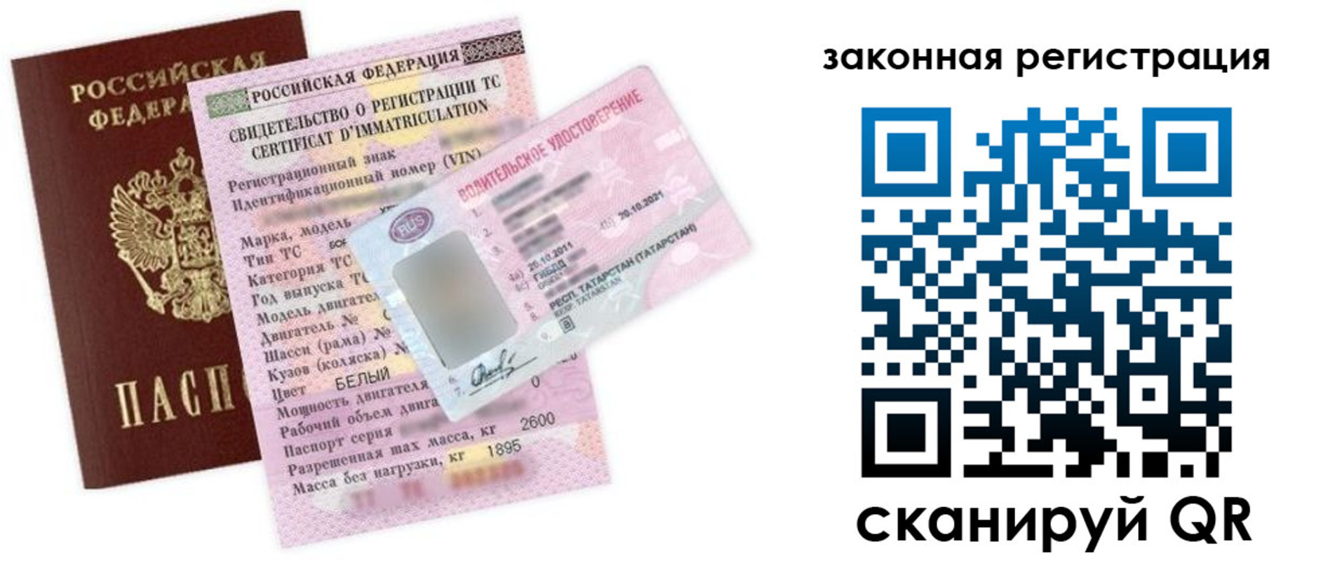 прописка для работы в Новодвинске